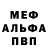 A-PVP кристаллы Doktor Drut