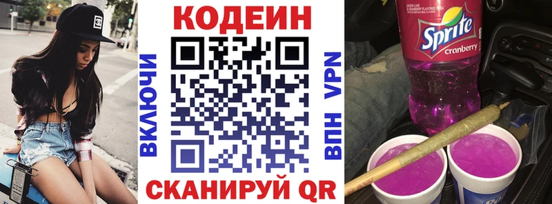 Кодеиновый сироп Lean напиток Lean (лин)  Купить закладки  Чаплыгин 