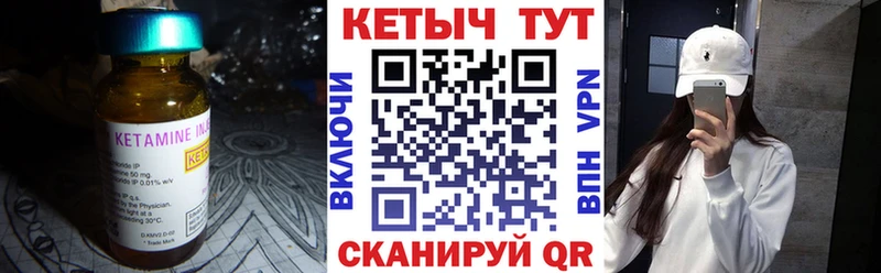 Купить закладки  Чаплыгин  КЕТАМИН VHQ 