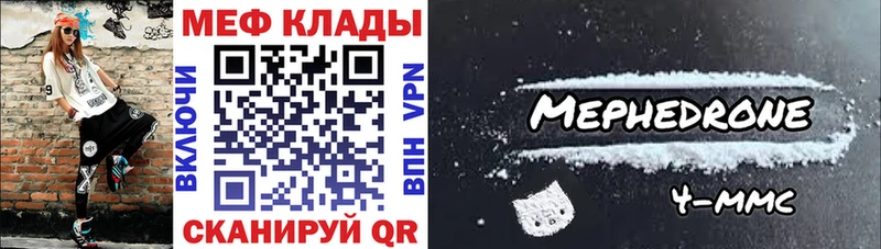 Купить закладки  Чаплыгин  МЕФ мука 
