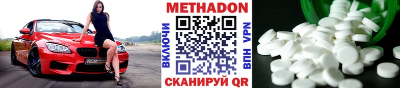МЕТАДОН кристалл  Купить где  Чаплыгин 